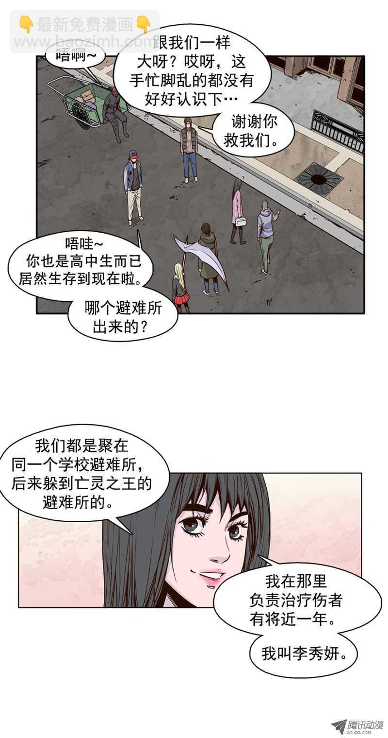 第97集 昌浩和金刚（上）10