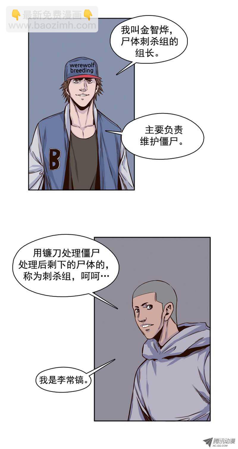 第97集 昌浩和金刚（上）11