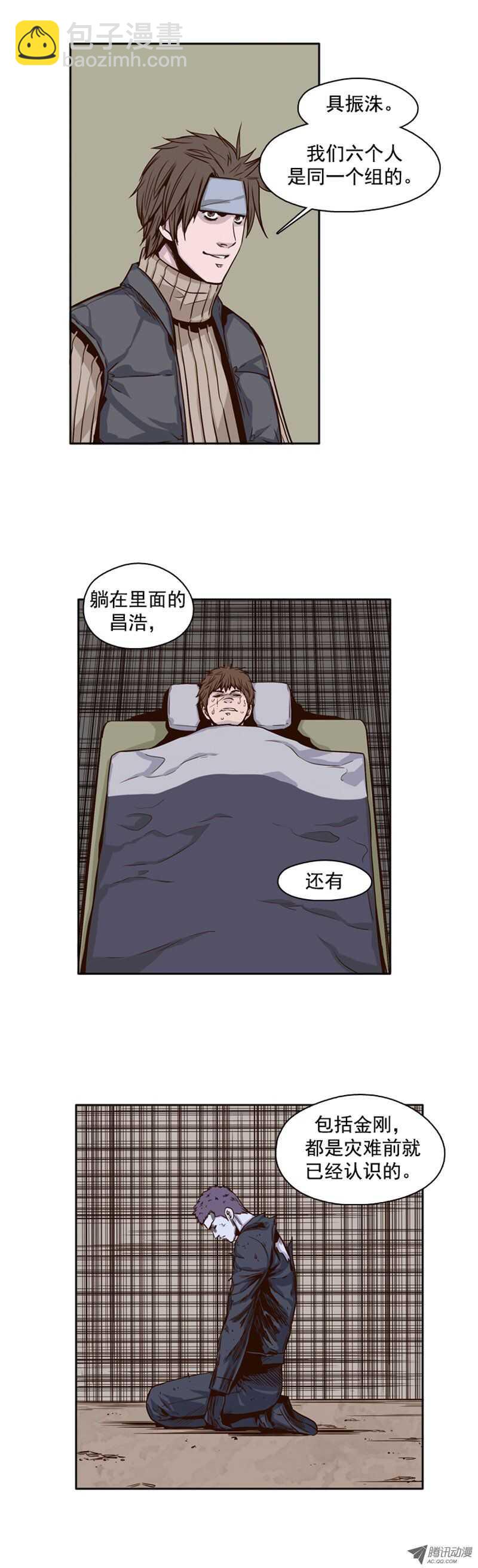 第97集 昌浩和金刚（上）12