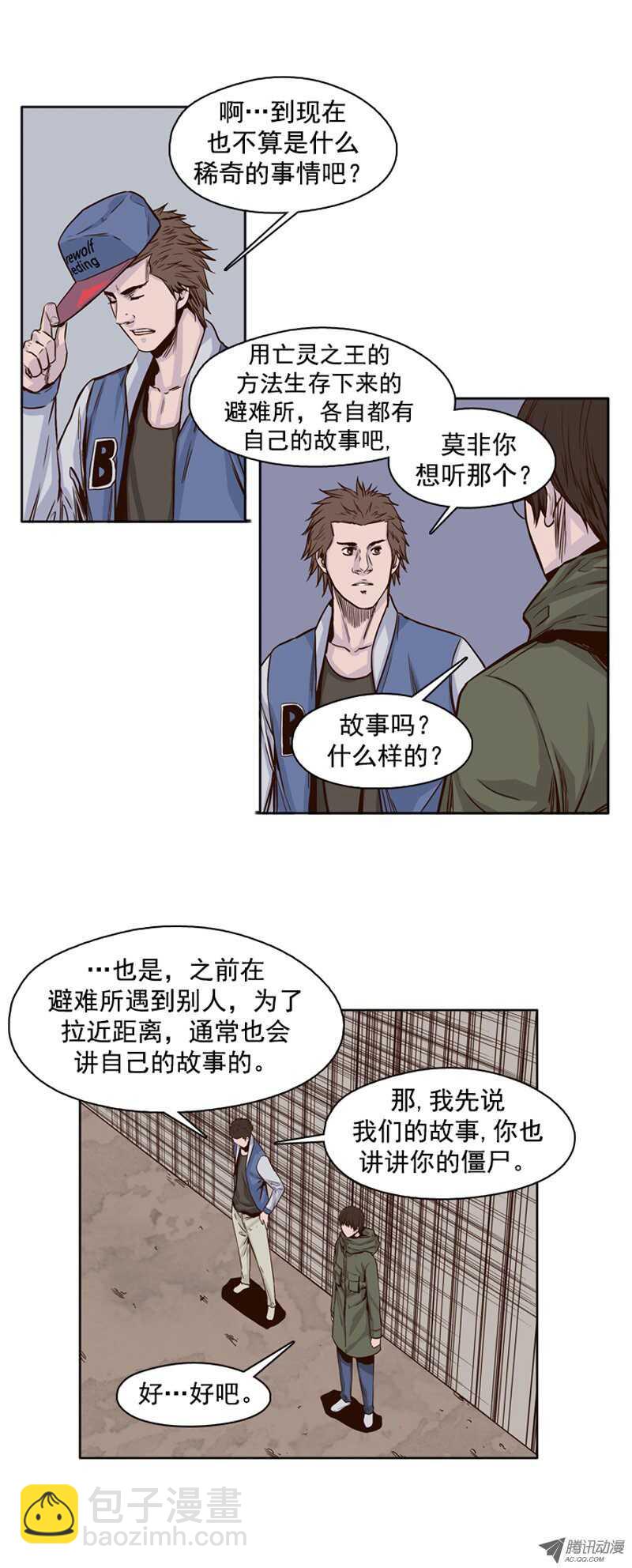 第97集 昌浩和金刚（上）14