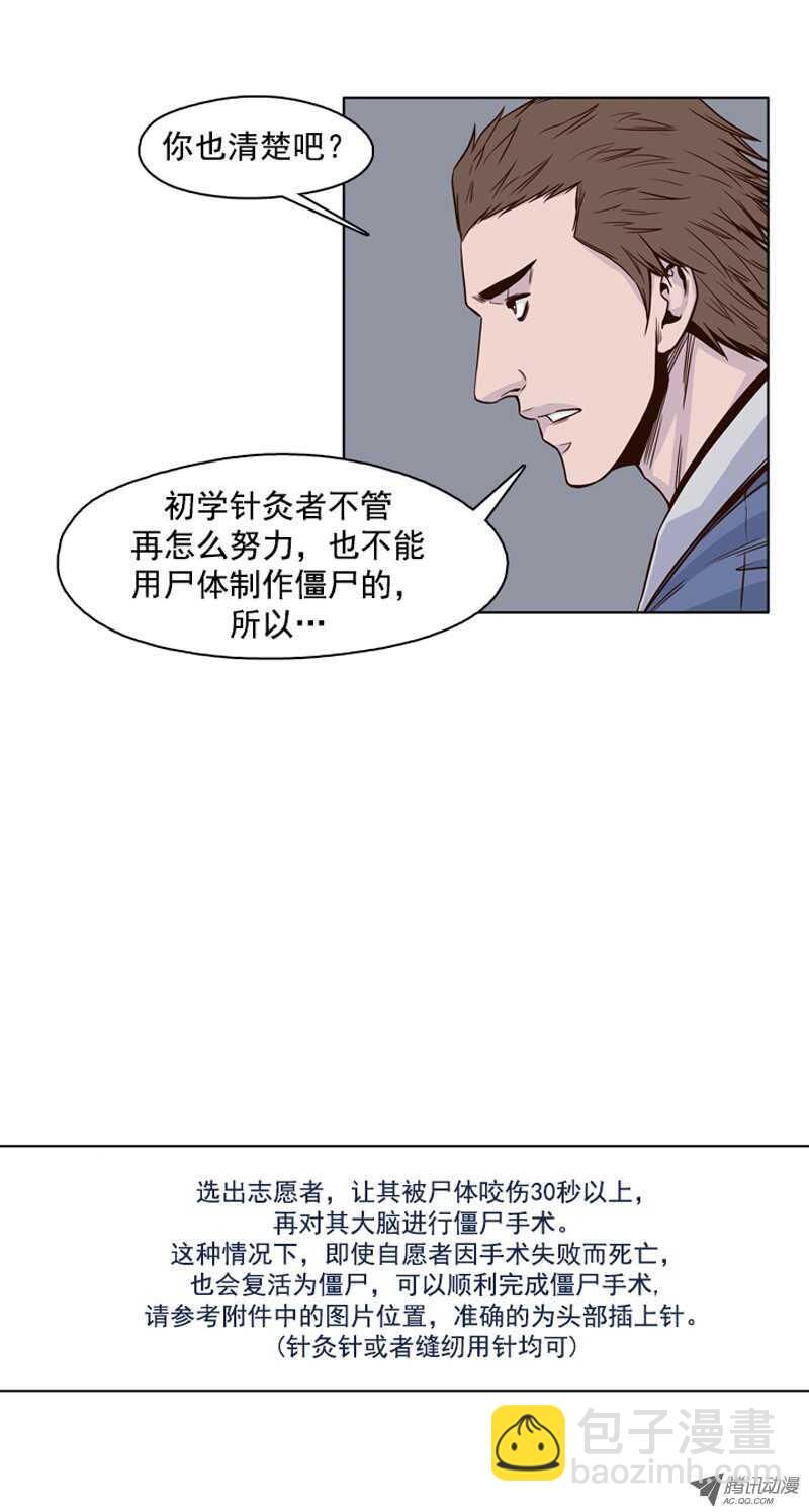 第97集 昌浩和金刚（上）18