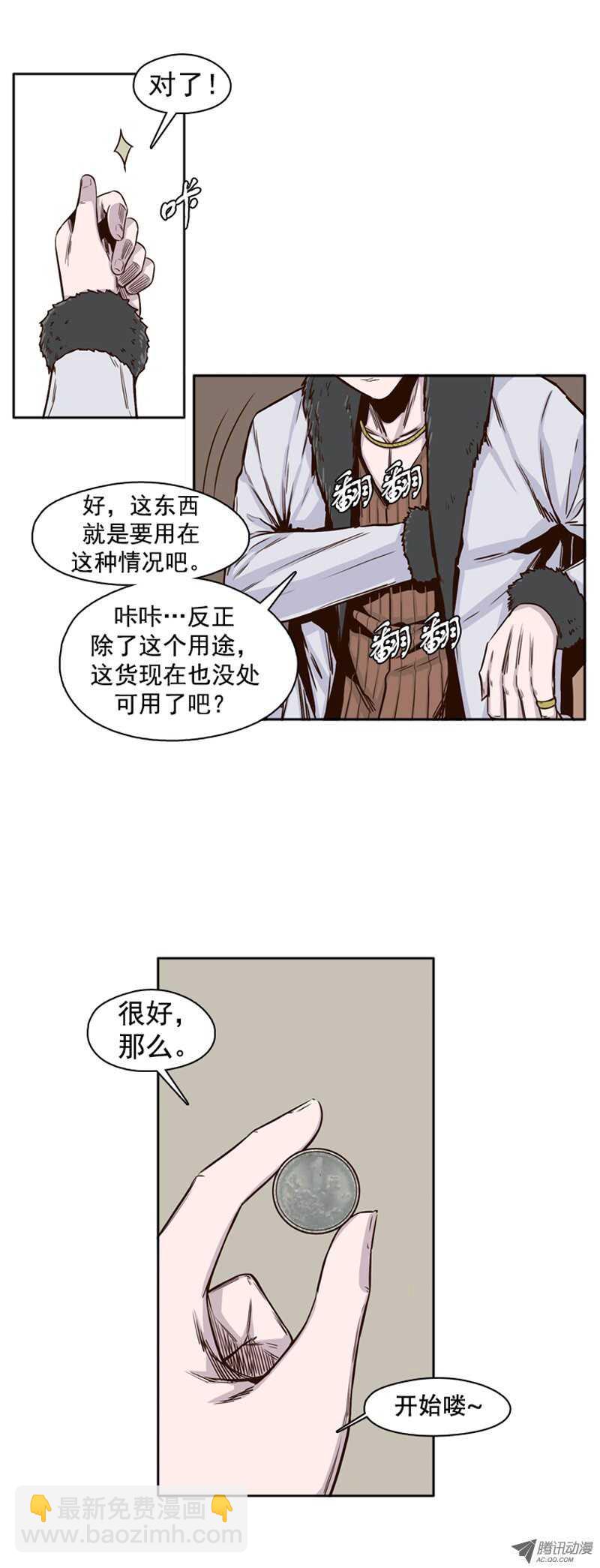 第97集 昌浩和金刚（上）2