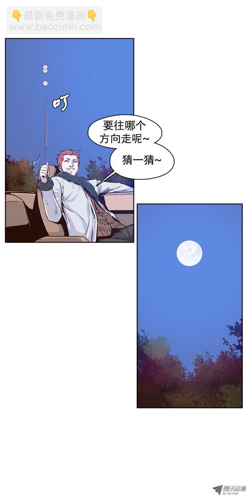 第97集 昌浩和金刚（上）3