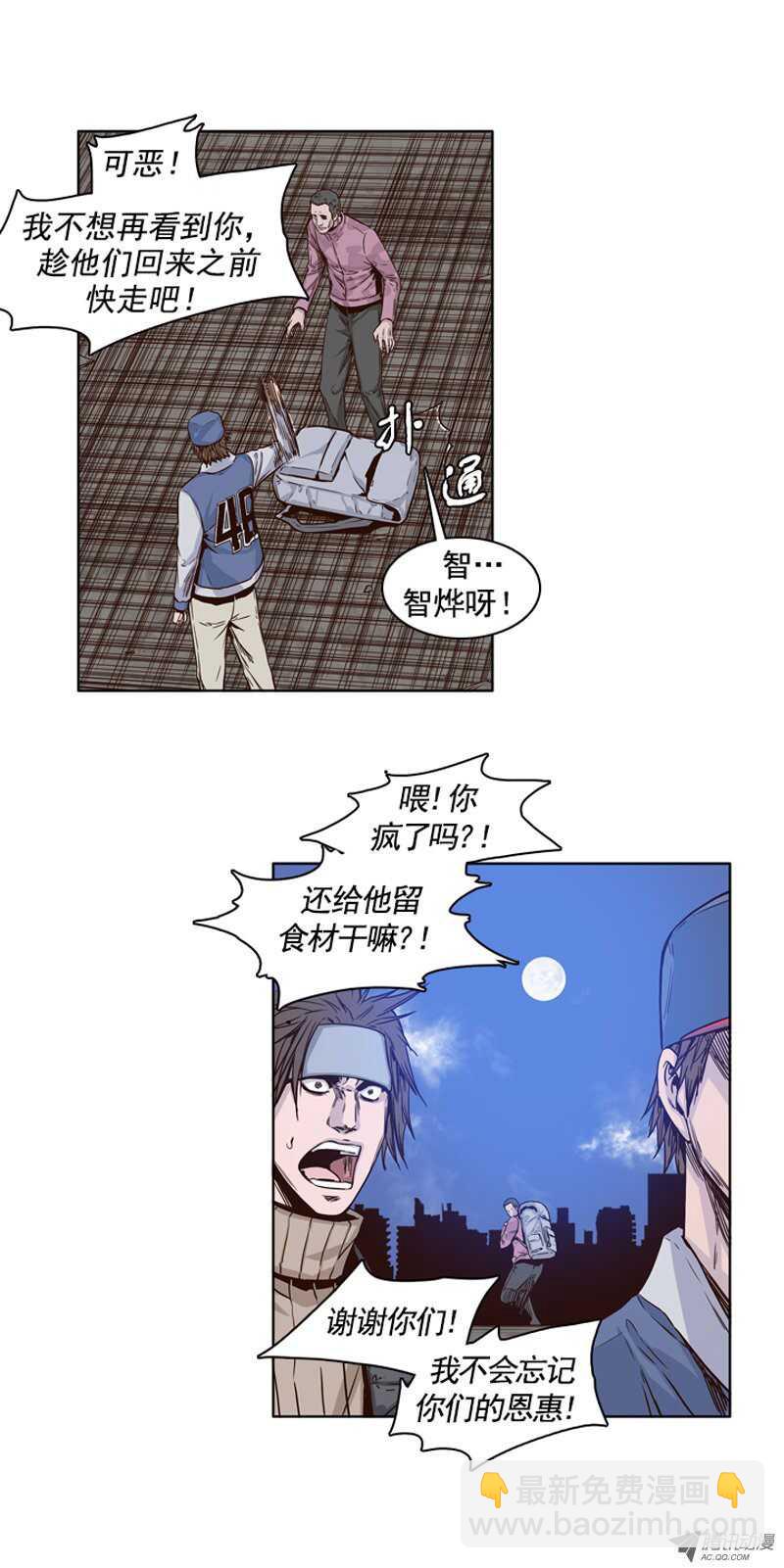 第97集 昌浩和金刚（上）5
