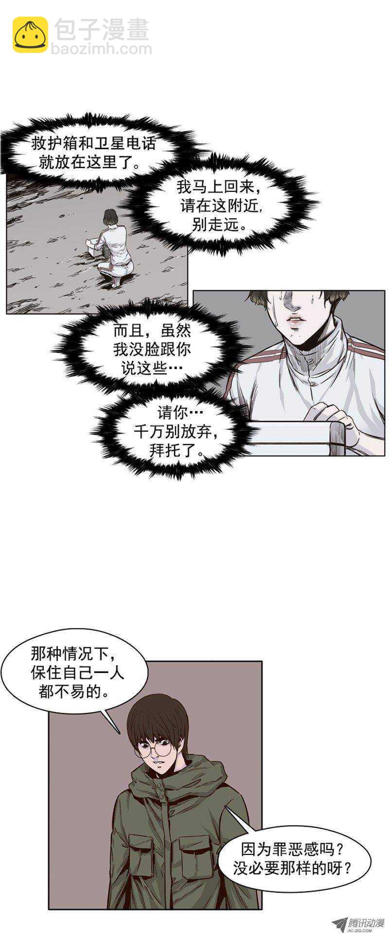 第99集 亡灵之王的避难所11