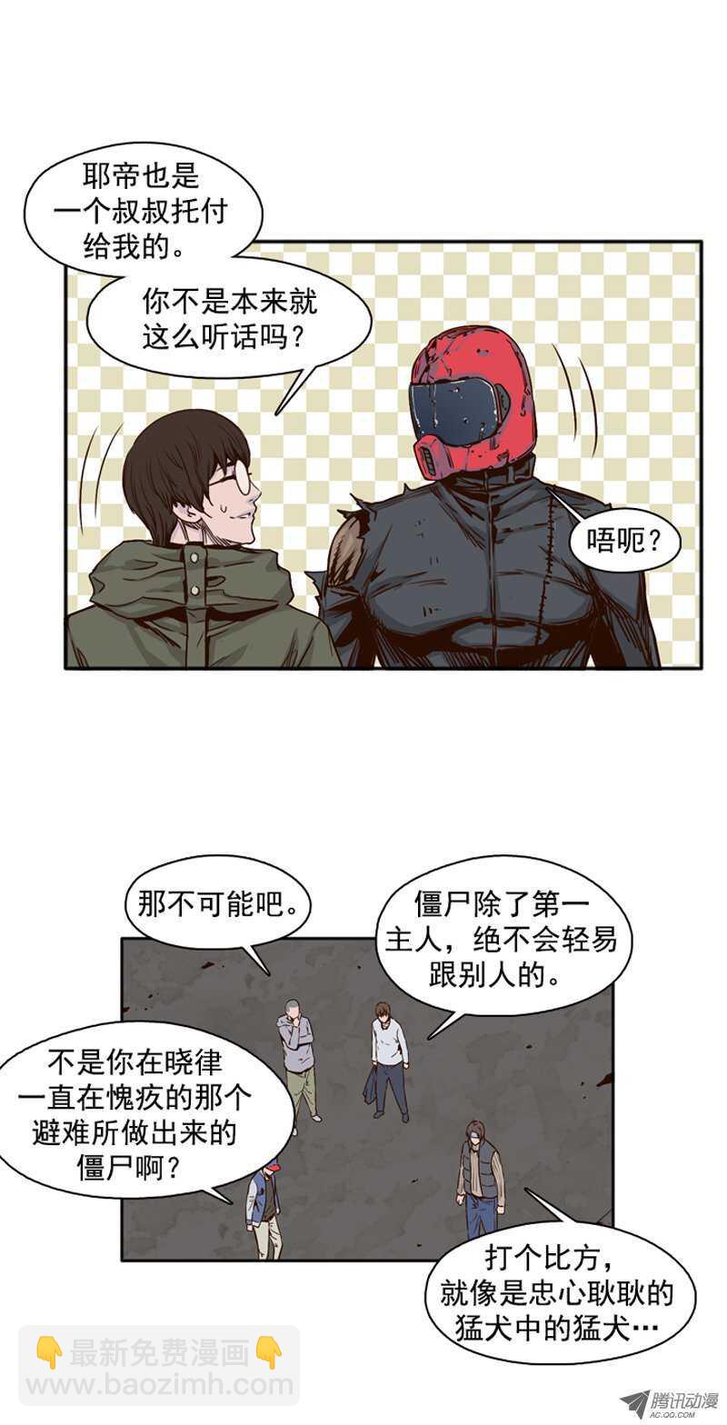 第100集 亡灵之王的避难所212
