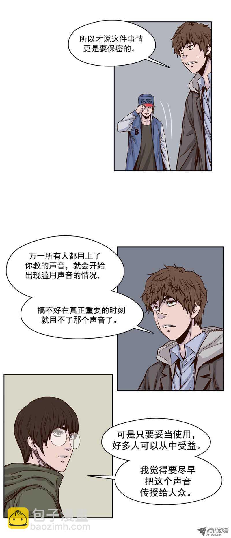 第101集 避难所的人们110