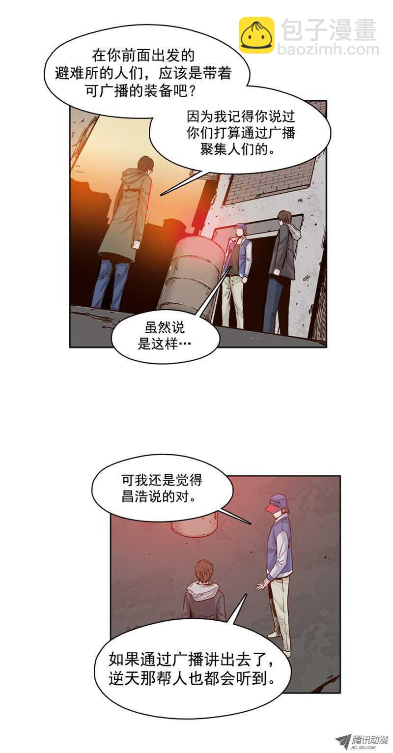 第101集 避难所的人们111