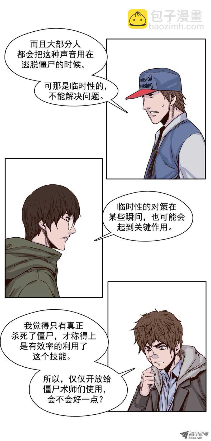 第101集 避难所的人们112