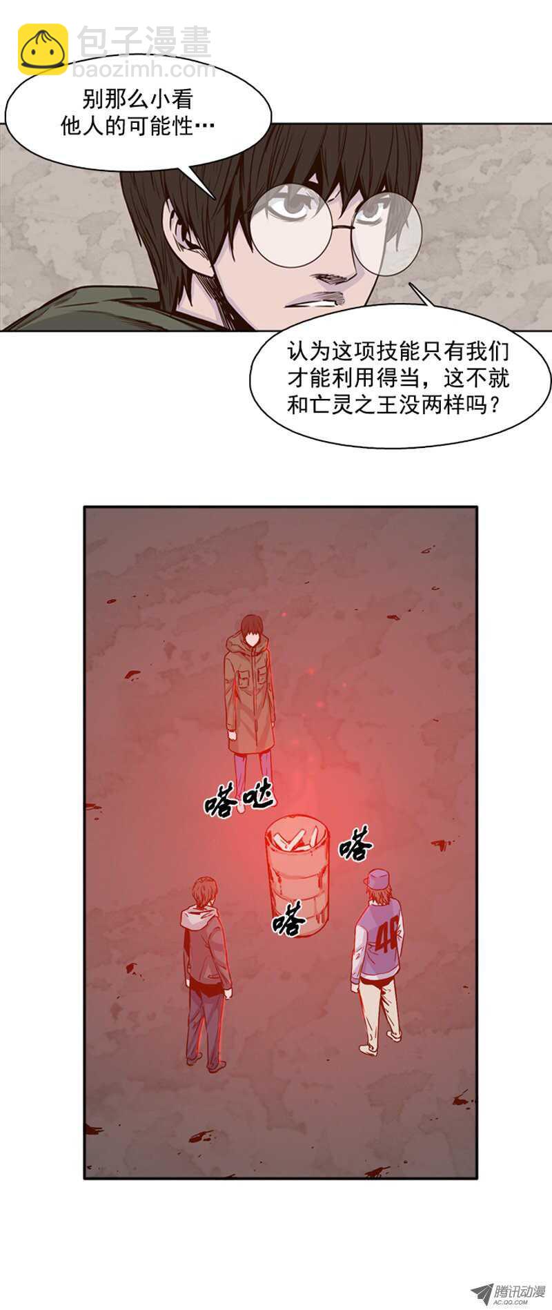 第101集 避难所的人们113