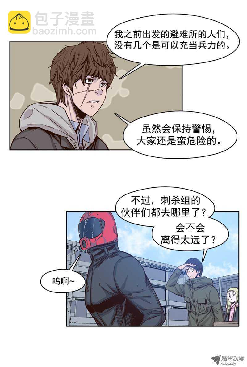 第101集 避难所的人们12