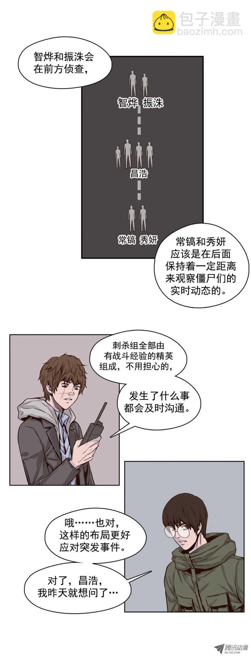 第101集 避难所的人们13