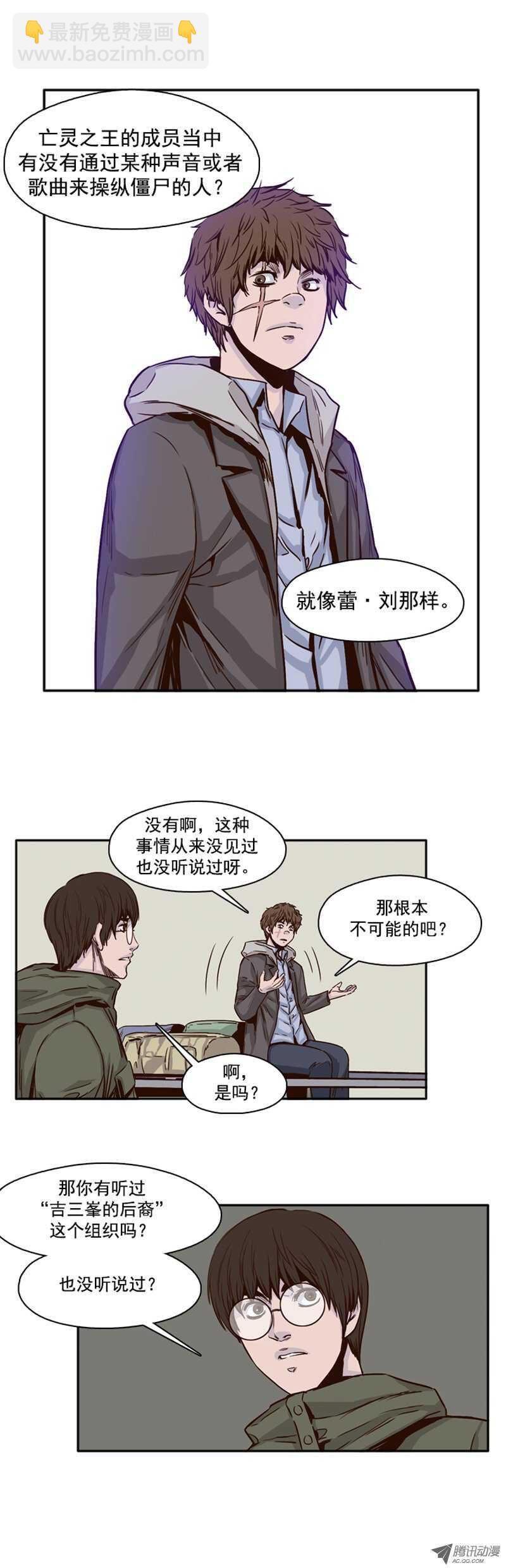 第101集 避难所的人们14