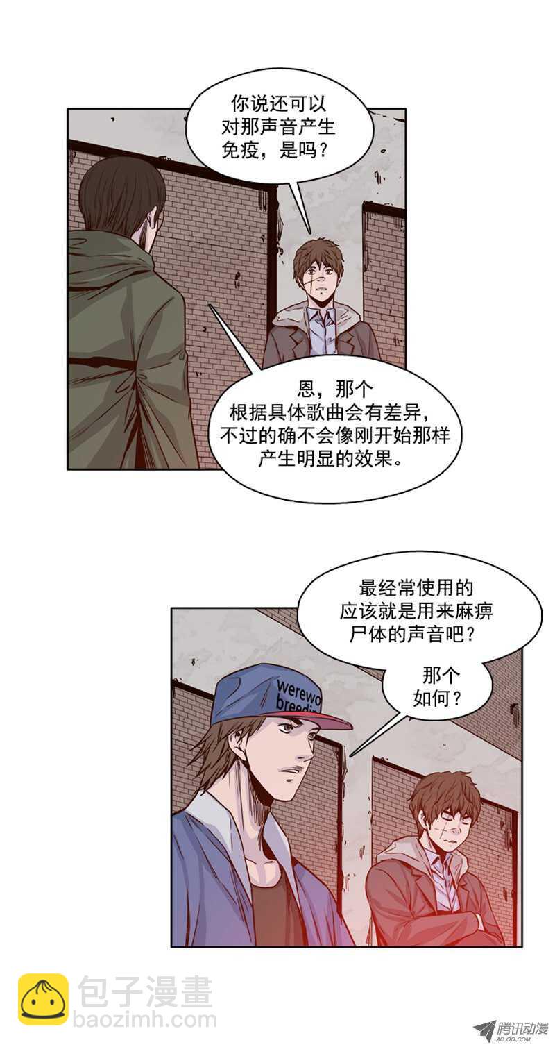 第101集 避难所的人们18