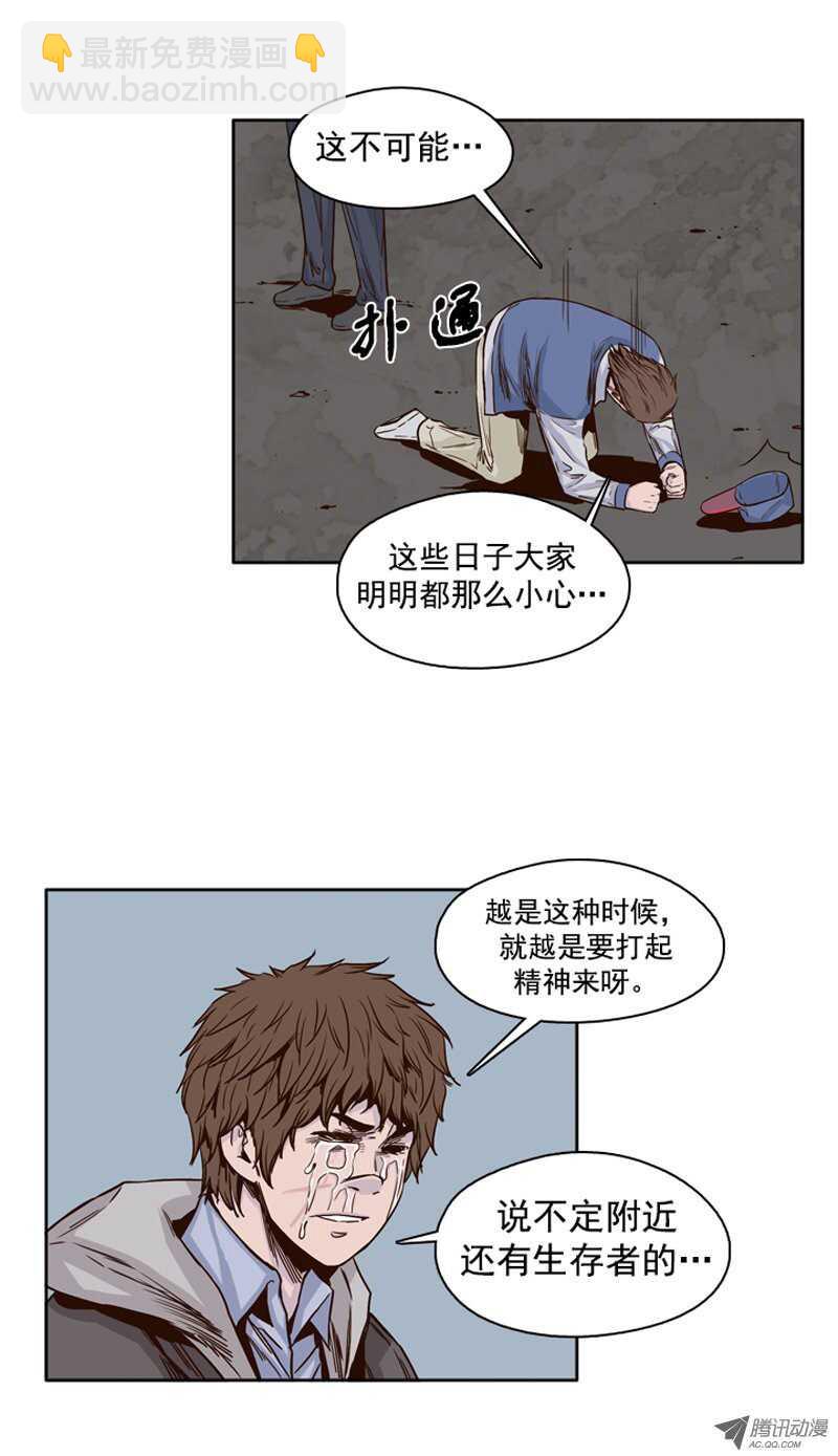 第102集 避难所的人们 211