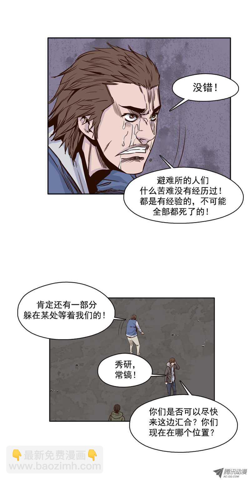 第102集 避难所的人们 212