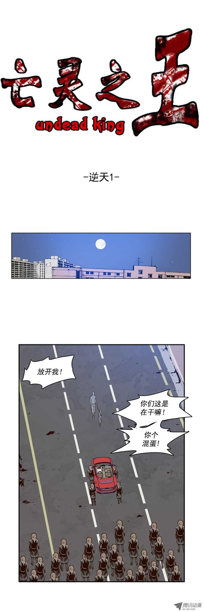第103集 逆天 10