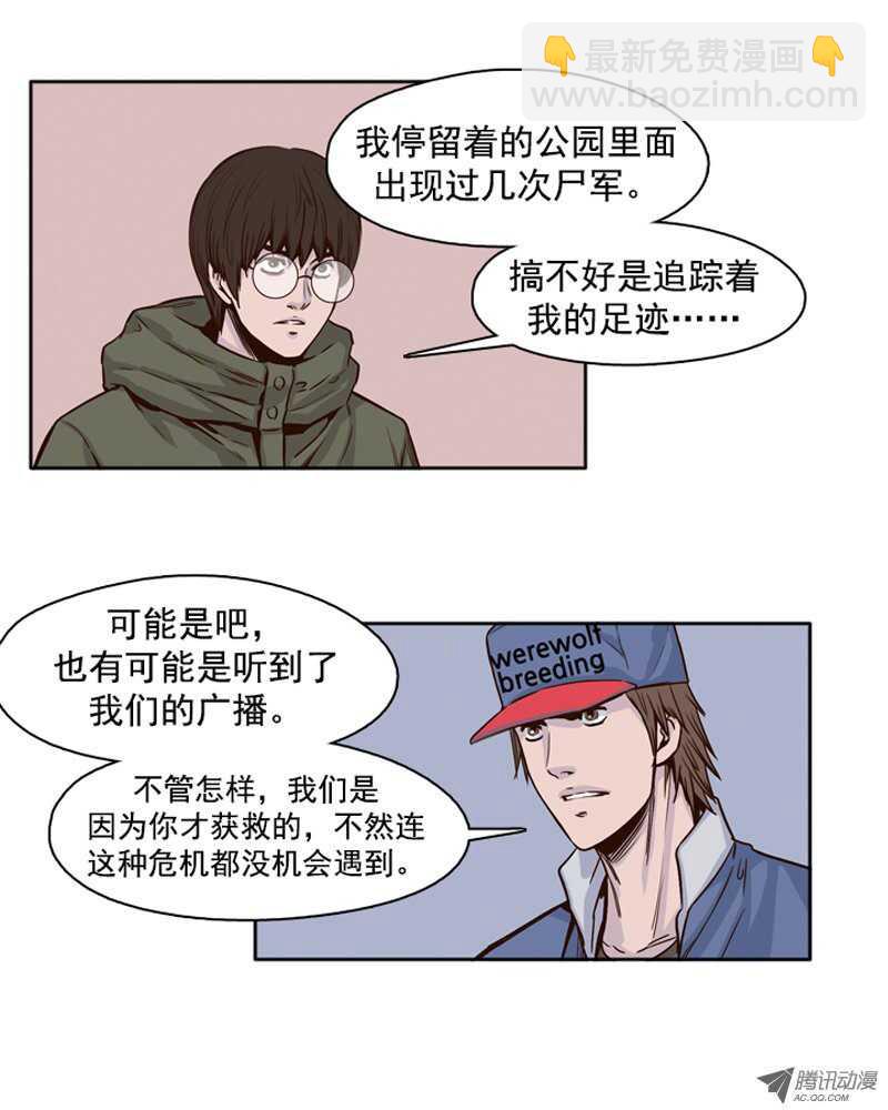 第103集 逆天 110