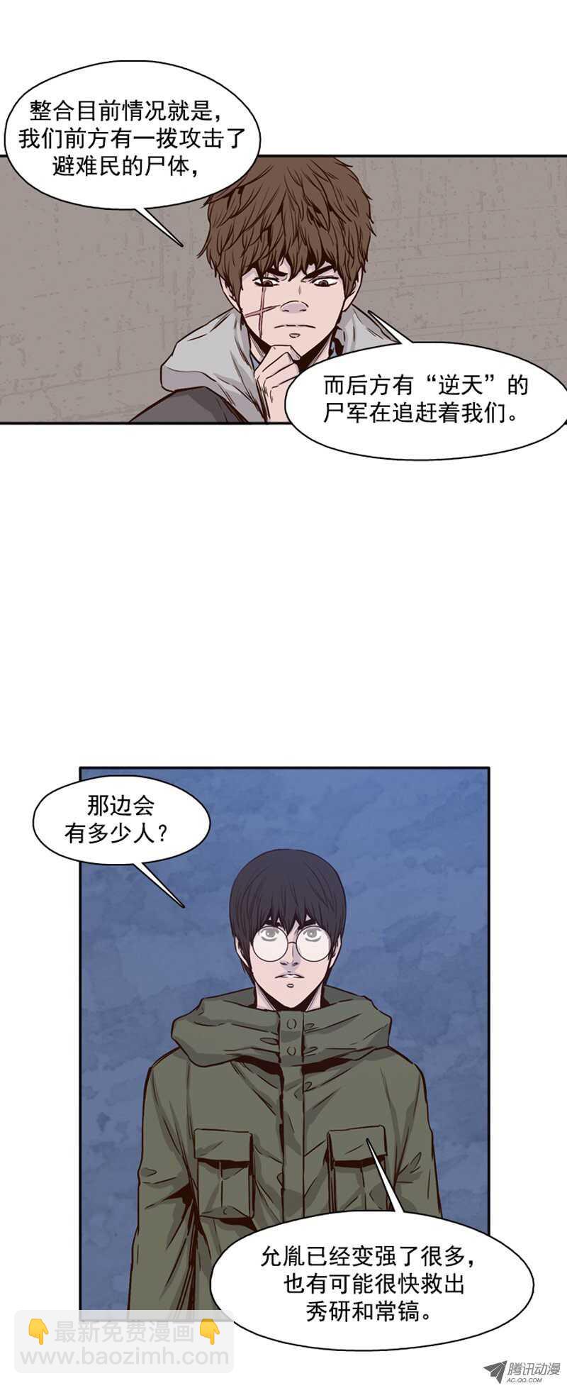 第103集 逆天 111