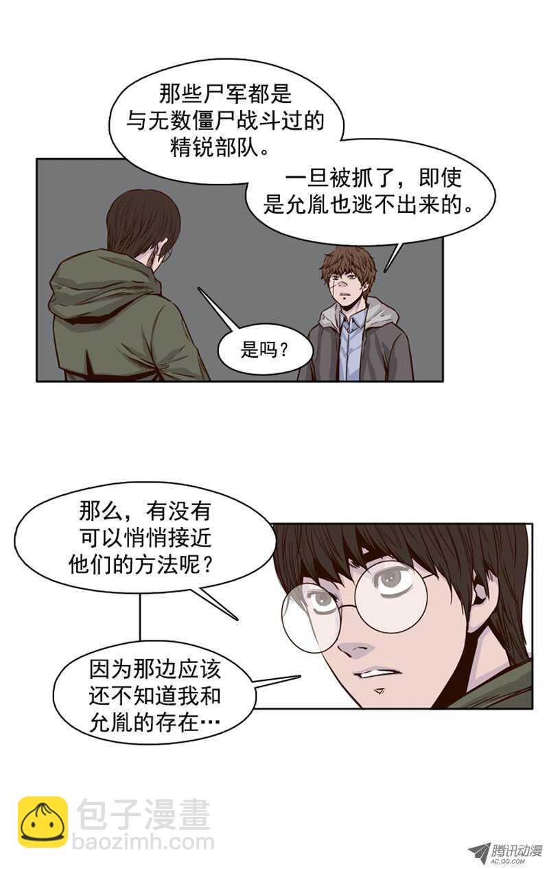 第103集 逆天 112