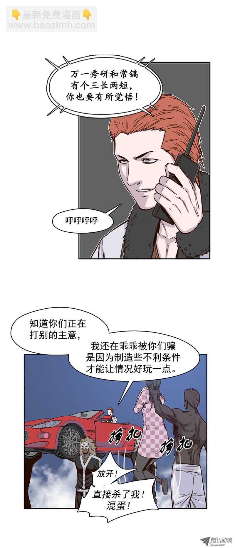 第103集 逆天 114