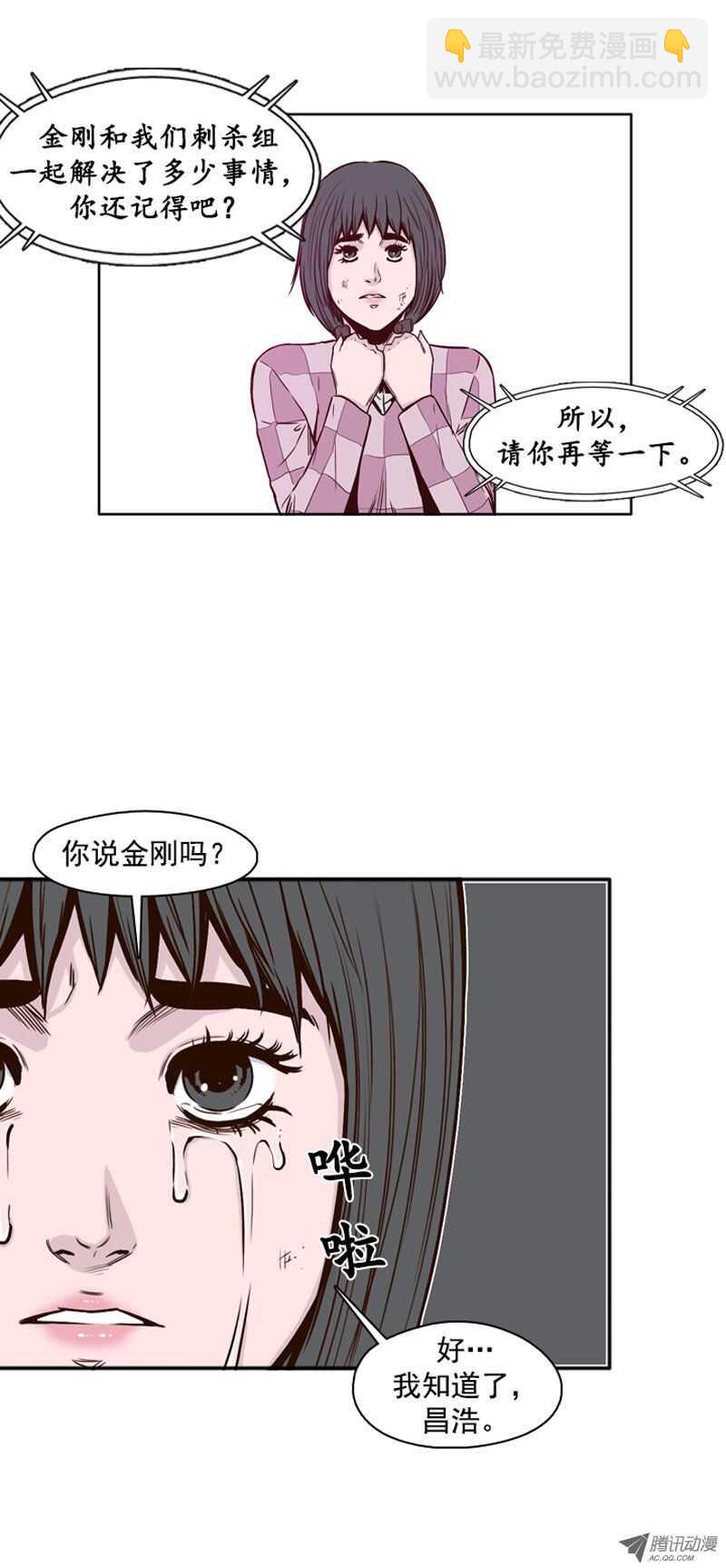 第103集 逆天 116