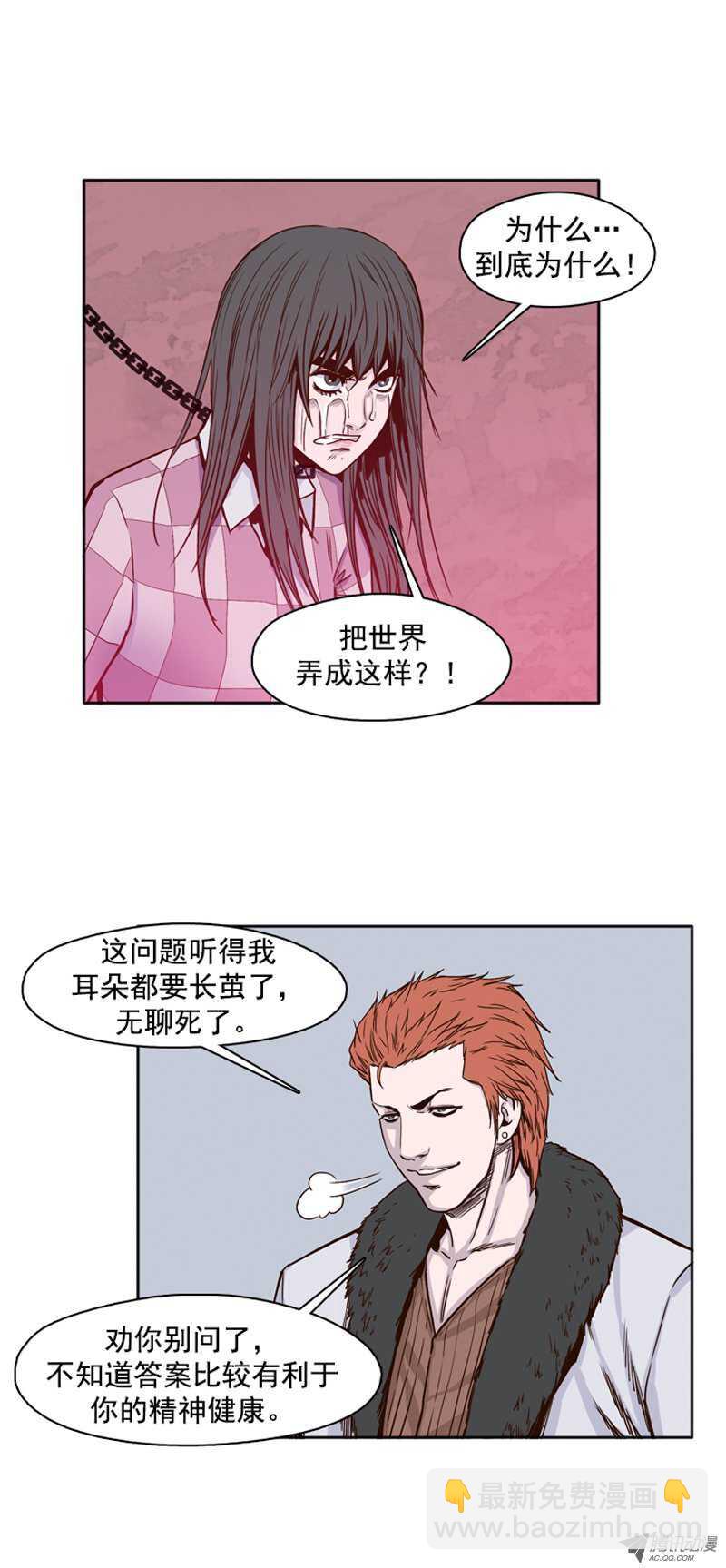 第103集 逆天 12