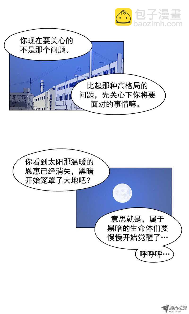 第103集 逆天 13