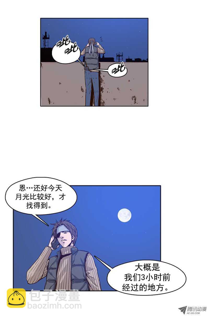 第103集 逆天 15