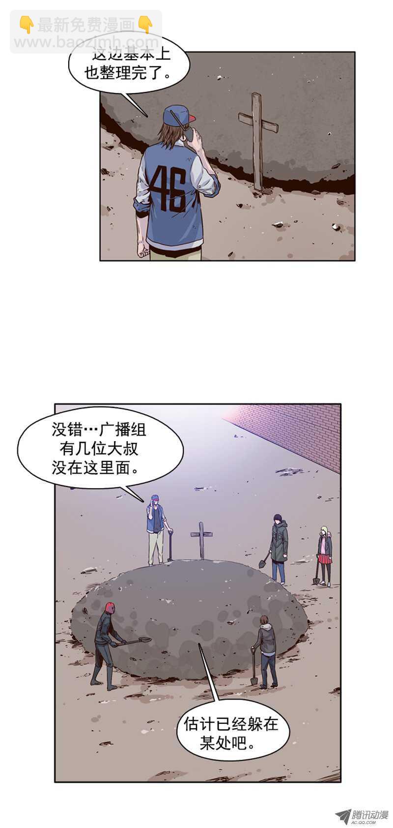 第103集 逆天 16