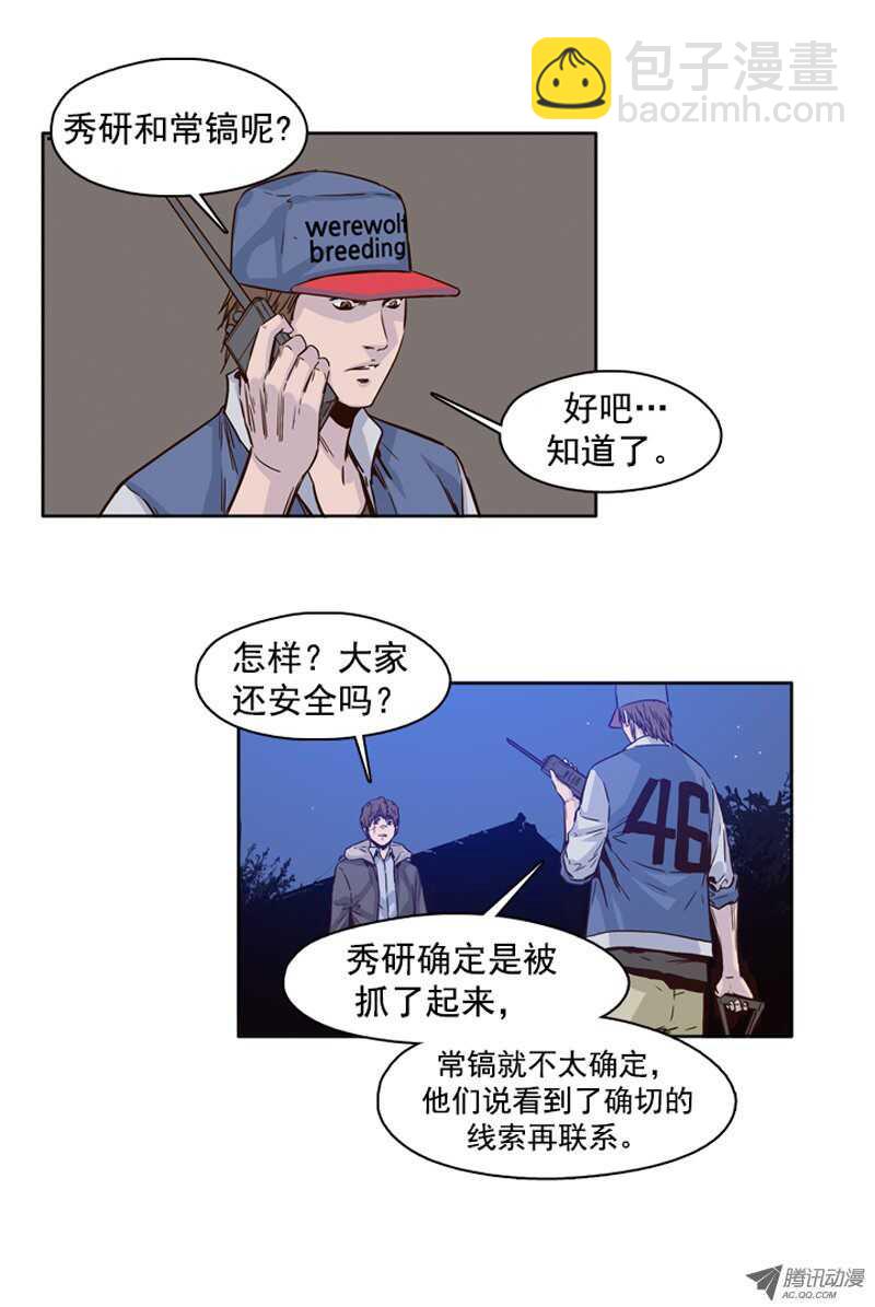 第103集 逆天 17