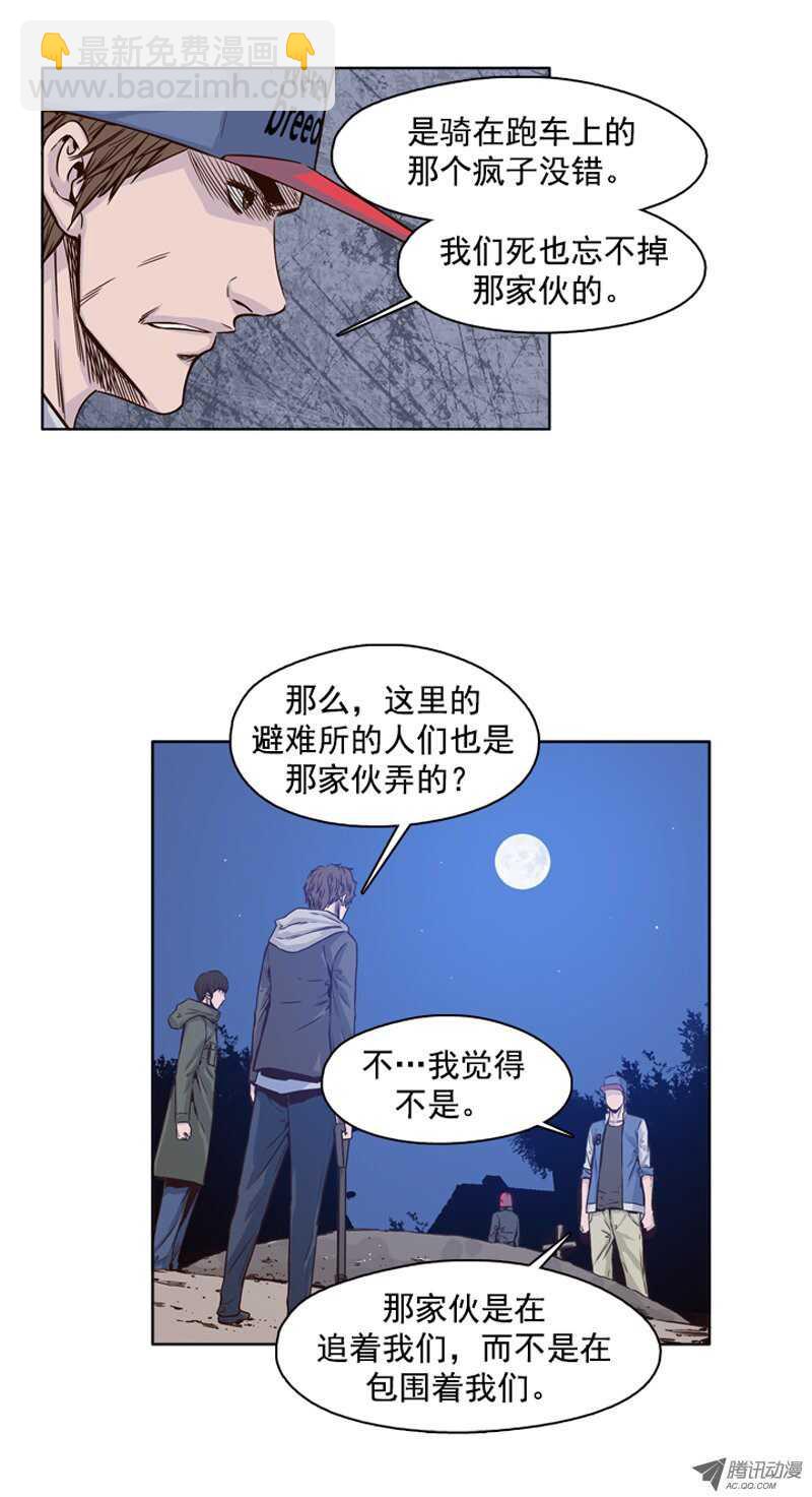 第103集 逆天 19