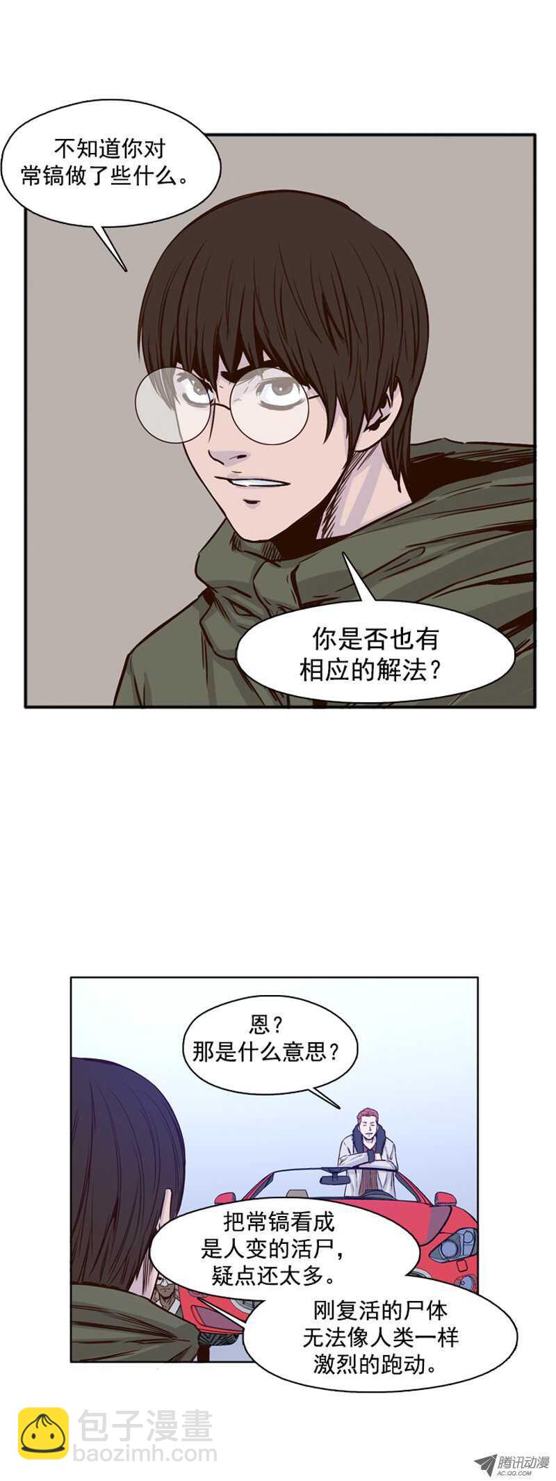 第104集 逆天 211