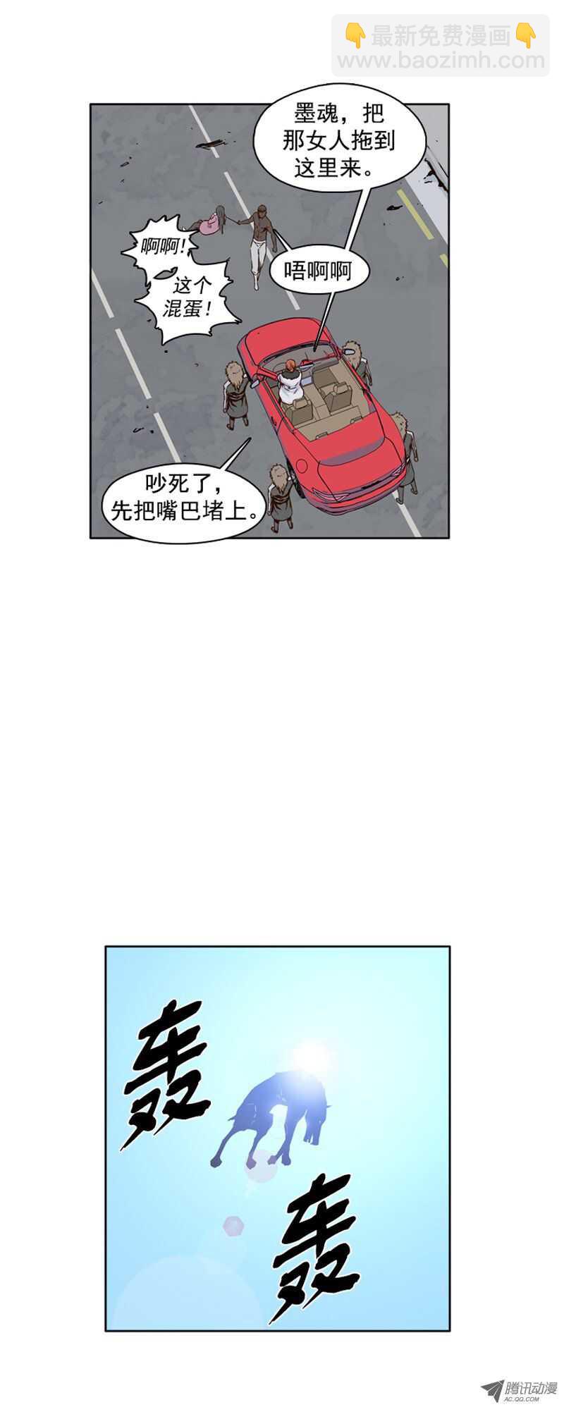 第104集 逆天 26