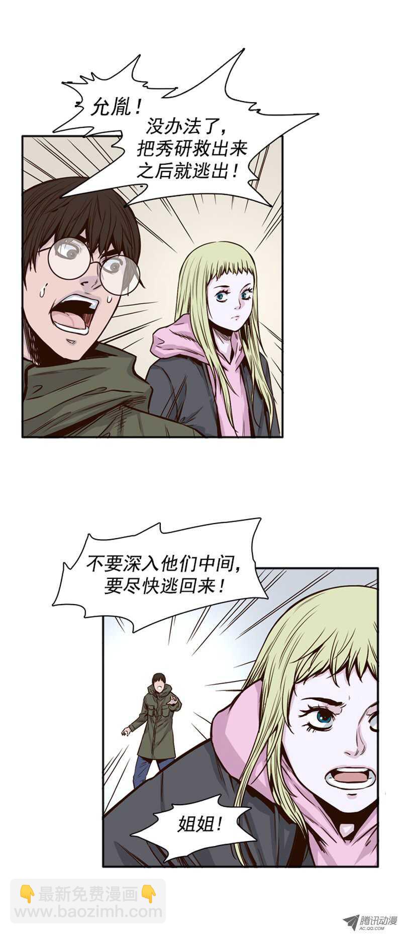 第108集 彻底践踏吧！1