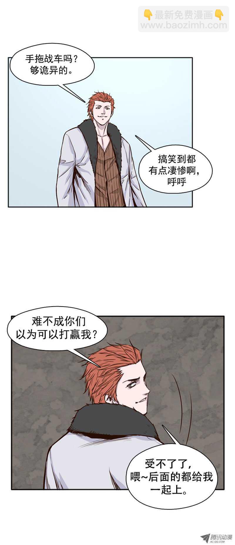 第108集 彻底践踏吧！15