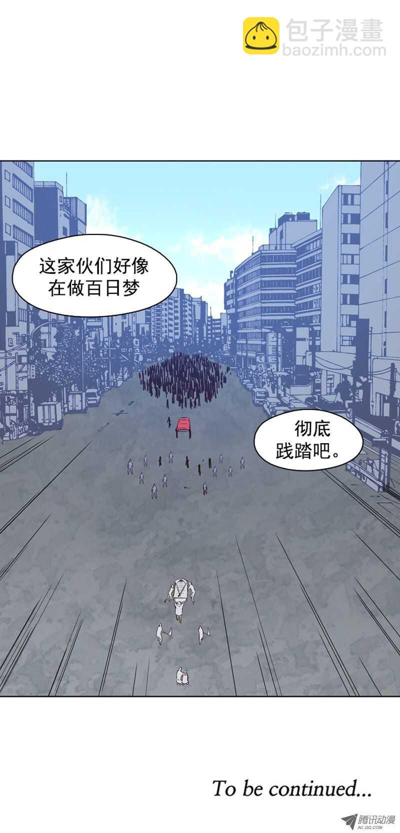 第108集 彻底践踏吧！16