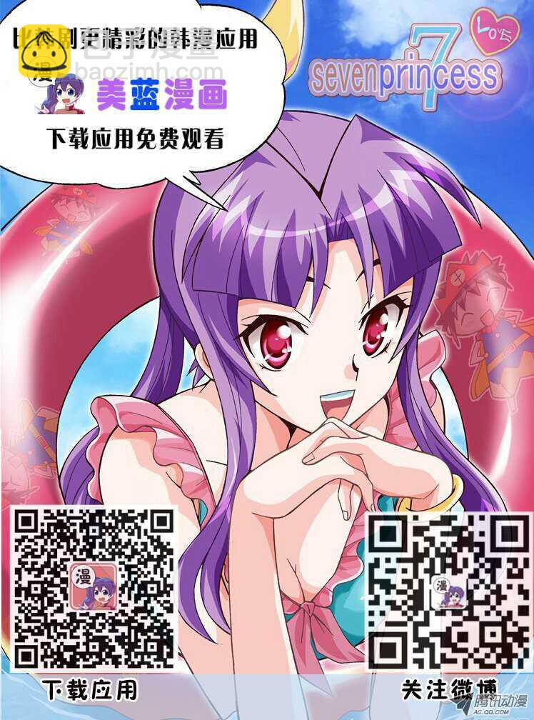 第108集 彻底践踏吧！17