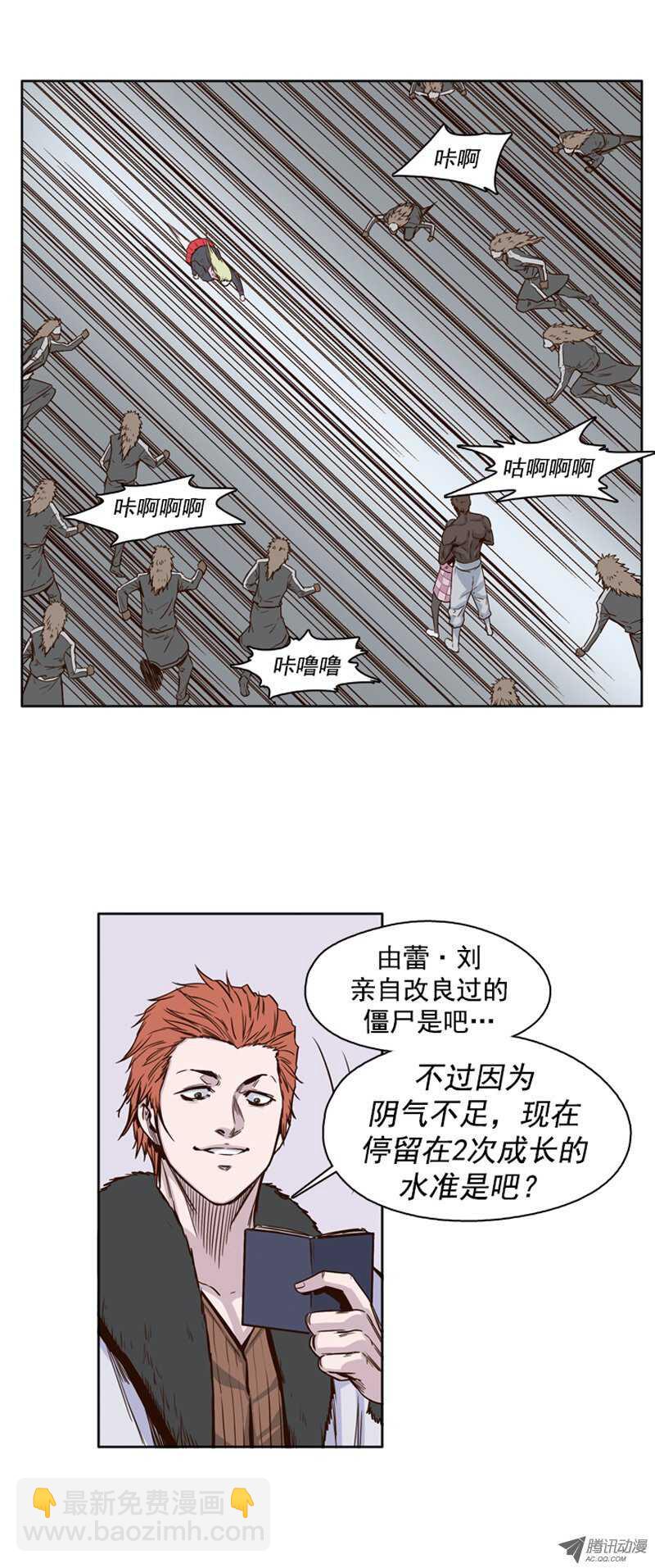 第108集 彻底践踏吧！2