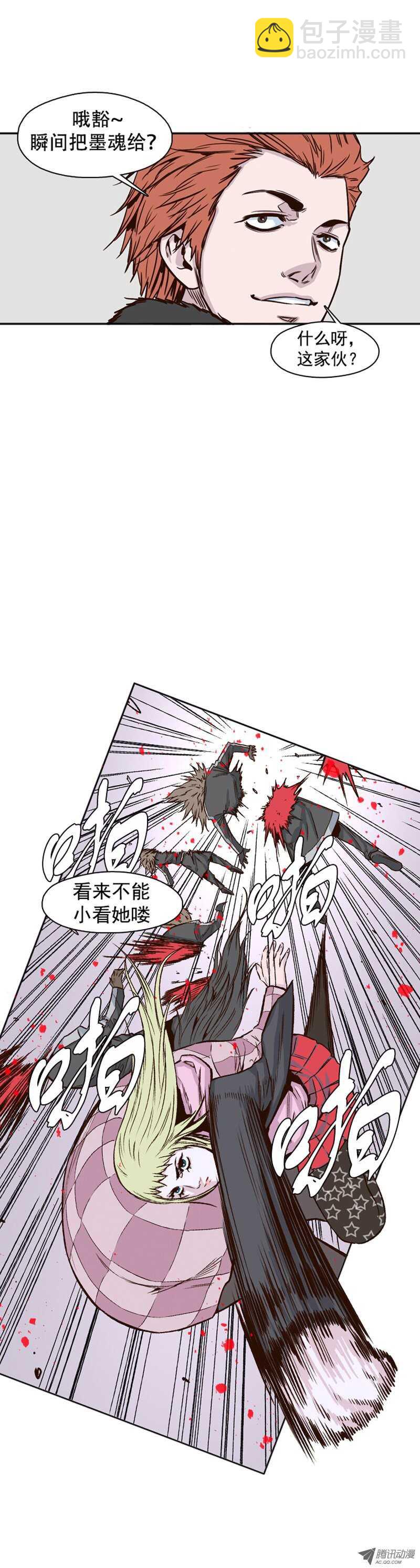 第108集 彻底践踏吧！6