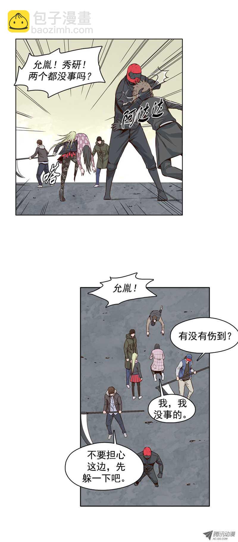 第108集 彻底践踏吧！7