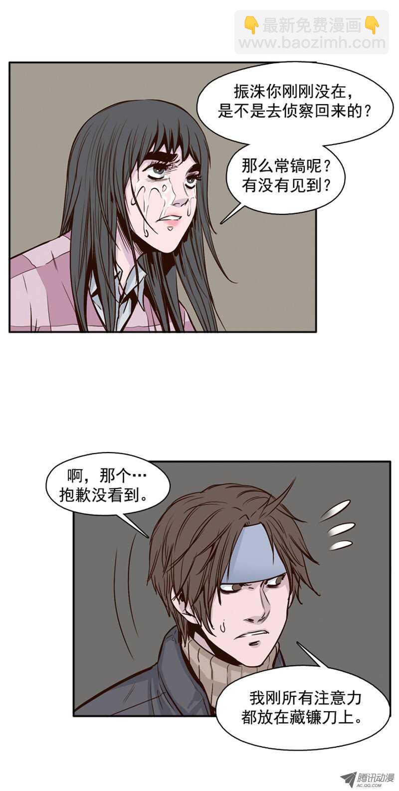 第108集 彻底践踏吧！8