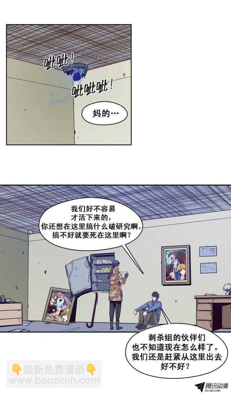 第118集 灾难的原因（2）15