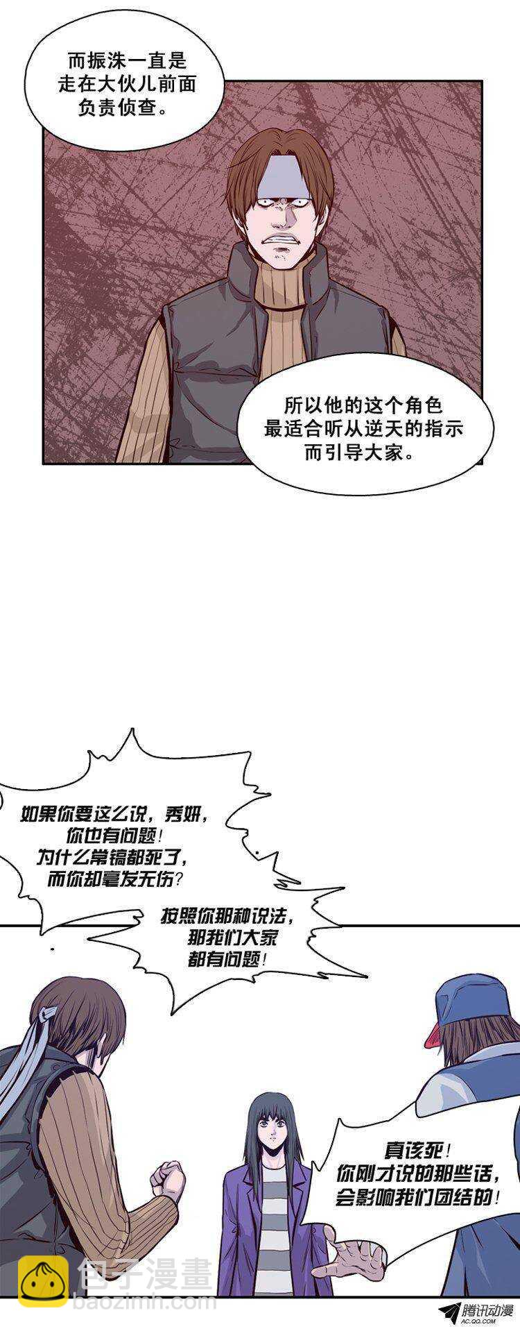 第118集 灾难的原因（2）8