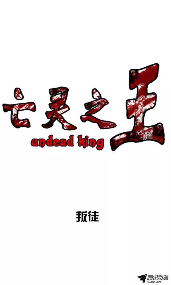 第123集 叛徒（1）0