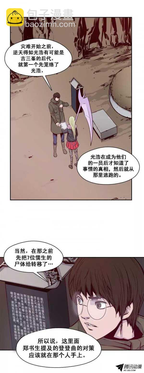 第123集 叛徒（1）13