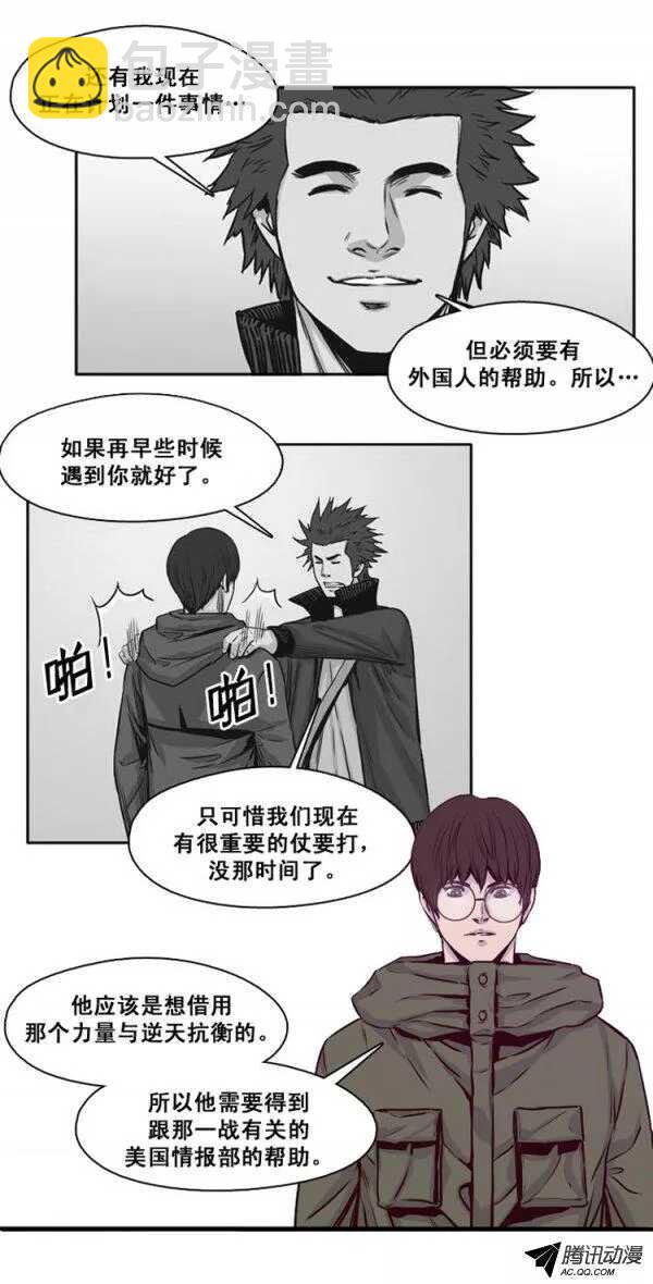 第123集 叛徒（1）14