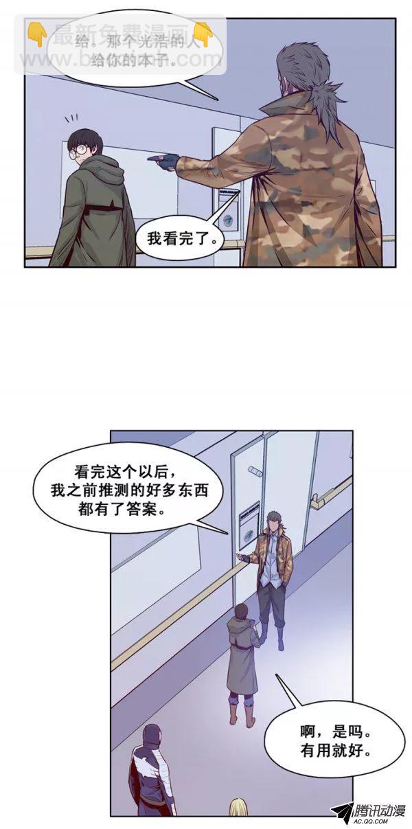 第127集 浮出水面的真相（1）12