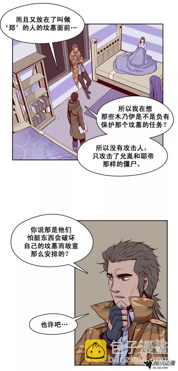 第127集 浮出水面的真相（1）7