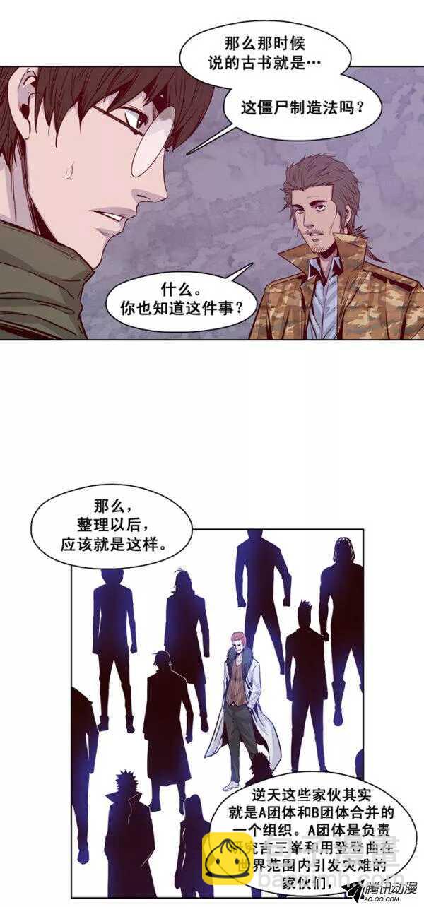 第128集 浮出水面的真相（2）10